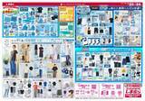 「【しまむら】Tシャツ330円、デニム990円など超特価祭り！5月20日から「暮らしの大応援祭」第3弾がスタート。」の画像3