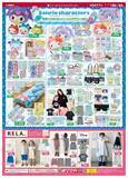 「【しまむら】Tシャツ330円、デニム990円など超特価祭り！5月20日から「暮らしの大応援祭」第3弾がスタート。」の画像4