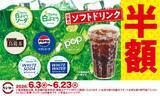 「【スシローの日】「いくら包み」が110円～＆中とろ2倍サイズが登場！創業月の6月はお得がいっぱい《6月3日～》」の画像10