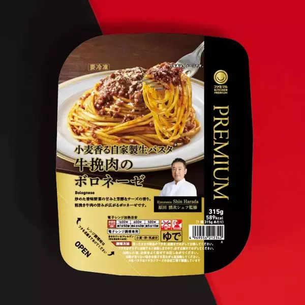 「ファミマ担当者が選ぶおすすめの冷凍食品11品まとめ。物価高で注目が高まる冷凍食品に仲間入りした新作冷凍パスタも必見。」の画像