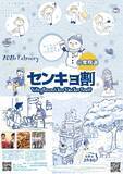 「飲食代10％オフも！「投票済証明書」で特典が受けられるお得な"センキョ割"特集【2026衆院選】」の画像1