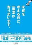 「飲食代10％オフも！「投票済証明書」で特典が受けられるお得な"センキョ割"特集【2026衆院選】」の画像2