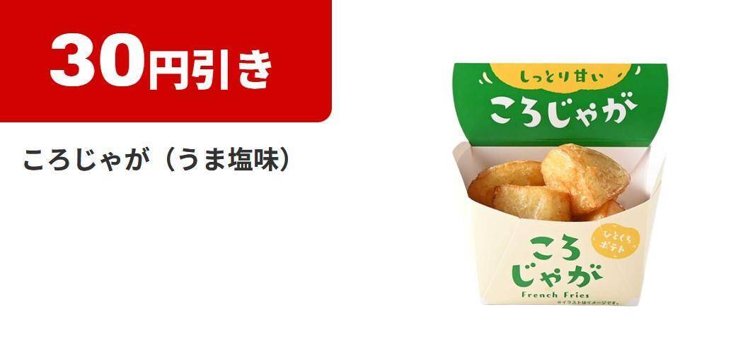 【ファミマ】3月24日からドリンクの無料券を大放出。値段そのまま45％増量キャンペーンも見逃せない！
