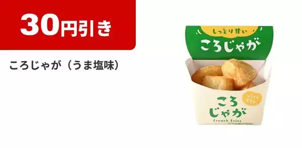 「【ファミマ】3月24日からドリンクの無料券を大放出。値段そのまま45％増量キャンペーンも見逃せない！」の画像