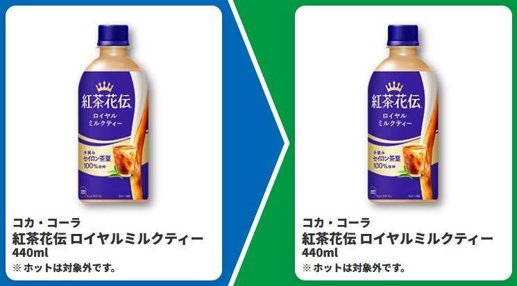 【ファミマ】3月24日からドリンクの無料券を大放出。値段そのまま45％増量キャンペーンも見逃せない！