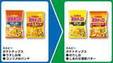 「【ファミマ】3月24日からドリンクの無料券を大放出。値段そのまま45％増量キャンペーンも見逃せない！」の画像6