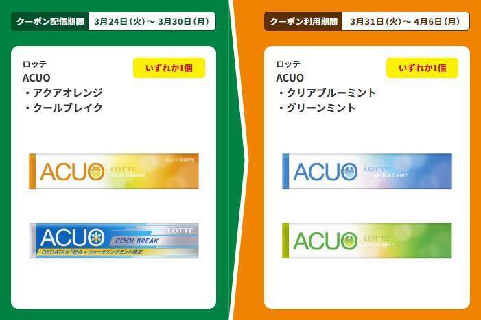 【ファミマ】3月24日からドリンクの無料券を大放出。値段そのまま45％増量キャンペーンも見逃せない！