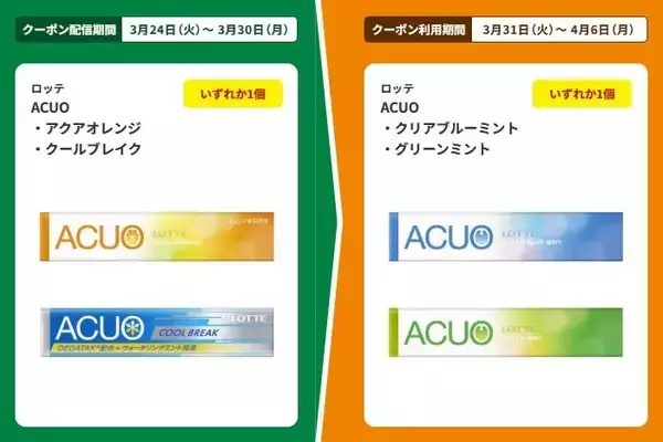 「【ファミマ】3月24日からドリンクの無料券を大放出。値段そのまま45％増量キャンペーンも見逃せない！」の画像