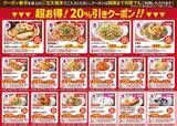 「【バーミヤン】20％オフクーポンどっさり！6月24日まで使える最新クーポン、公式Xで公開中。」の画像1