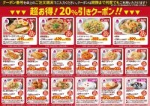 【バーミヤン】20％オフクーポンどっさり！6月24日まで使える最新クーポン、公式Xで公開中。