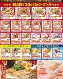 「【バーミヤン】20％オフクーポンどっさり！6月24日まで使える最新クーポン、公式Xで公開中。」の画像2