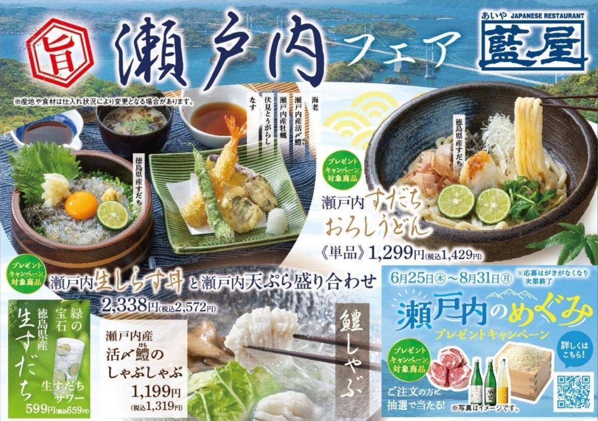【藍屋】Xクーポンで会計から10％オフに！持ち帰りもOK《8月19日まで》