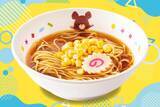 「【ラーメン魁力屋】「お子さまラーメン」1杯無料！8月31日まで毎日お得♡」の画像2