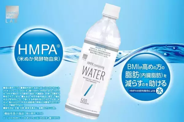 105円で機能性飲料水が買える？「バグレベルの安さ」のマツキヨPBが話題。