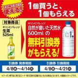 「ローソンストア100の「1つ買うと1つもらえる」、お菓子＆飲料が登場。4月8日からもらえる無料券は？」の画像3