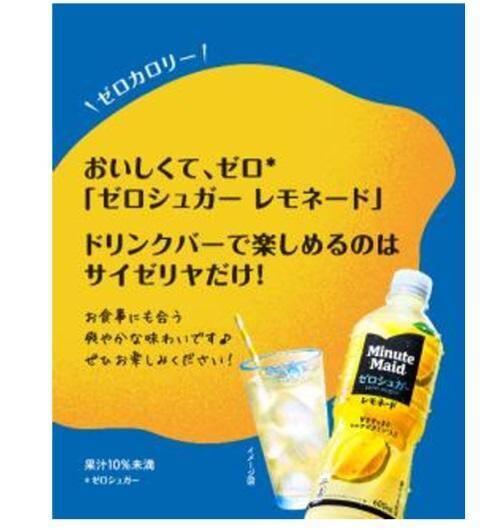 「全粒粉ペンネじゃなくなってるー！」サイゼのグランドメニューが改定《2月18日から》