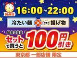 「セブンで「爽」アイス無料券をゲットできる！7月16日追加の「1個買うと1個もらえる」が大量すぎ...。今週も週末限定でお菓子無料券が登場。」の画像11