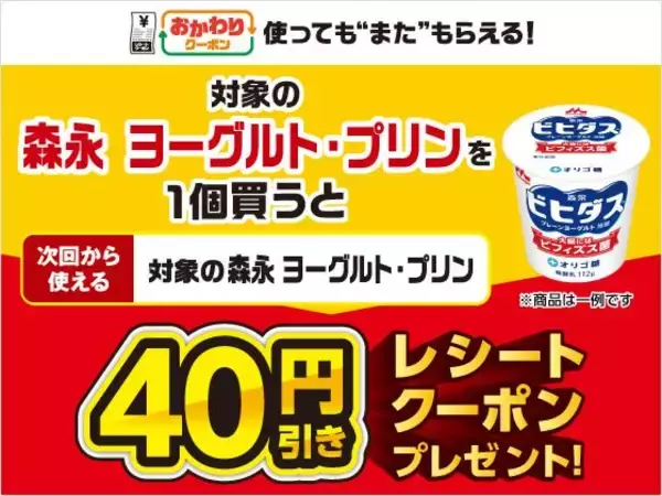 「セブンで「爽」アイス無料券をゲットできる！7月16日追加の「1個買うと1個もらえる」が大量すぎ...。今週も週末限定でお菓子無料券が登場。」の画像
