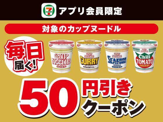 セブンで「爽」アイス無料券をゲットできる！7月16日追加の「1個買うと1個もらえる」が大量すぎ...。今週も週末限定でお菓子無料券が登場。