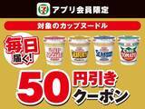 「セブンで「爽」アイス無料券をゲットできる！7月16日追加の「1個買うと1個もらえる」が大量すぎ...。今週も週末限定でお菓子無料券が登場。」の画像13