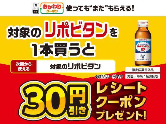セブンで「爽」アイス無料券をゲットできる！7月16日追加の「1個買うと1個もらえる」が大量すぎ...。今週も週末限定でお菓子無料券が登場。