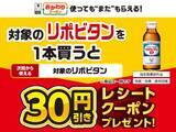 「セブンで「爽」アイス無料券をゲットできる！7月16日追加の「1個買うと1個もらえる」が大量すぎ...。今週も週末限定でお菓子無料券が登場。」の画像14