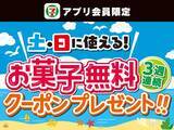 「セブンで「爽」アイス無料券をゲットできる！7月16日追加の「1個買うと1個もらえる」が大量すぎ...。今週も週末限定でお菓子無料券が登場。」の画像15