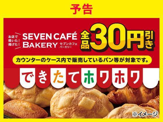 セブンで「爽」アイス無料券をゲットできる！7月16日追加の「1個買うと1個もらえる」が大量すぎ...。今週も週末限定でお菓子無料券が登場。