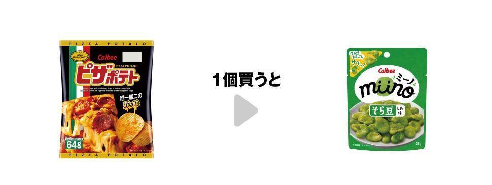 セブンで「爽」アイス無料券をゲットできる！7月16日追加の「1個買うと1個もらえる」が大量すぎ...。今週も週末限定でお菓子無料券が登場。
