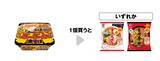 「セブンで「爽」アイス無料券をゲットできる！7月16日追加の「1個買うと1個もらえる」が大量すぎ...。今週も週末限定でお菓子無料券が登場。」の画像3