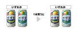「セブンで「爽」アイス無料券をゲットできる！7月16日追加の「1個買うと1個もらえる」が大量すぎ...。今週も週末限定でお菓子無料券が登場。」の画像4