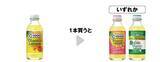 「セブンで「爽」アイス無料券をゲットできる！7月16日追加の「1個買うと1個もらえる」が大量すぎ...。今週も週末限定でお菓子無料券が登場。」の画像8