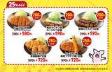 「【松のや】33％オフは残り約10万食！公式Xがお得なクーポンの延長を発表」の画像3