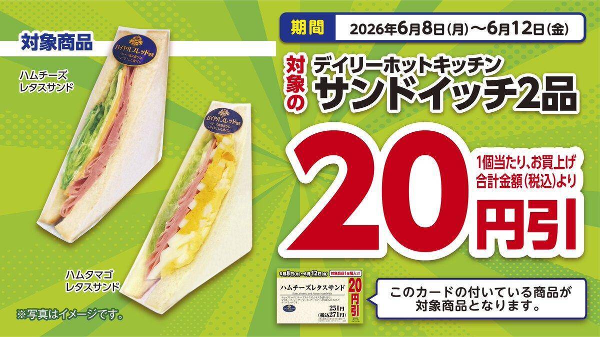 【デイリーヤマザキ】500mlの「アクエリ」買うと950mlの無料券もらえる！海苔弁やおにぎり増量キャンペーンも実施中。
