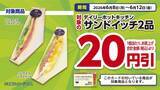 「【デイリーヤマザキ】500mlの「アクエリ」買うと950mlの無料券もらえる！海苔弁やおにぎり増量キャンペーンも実施中。」の画像4