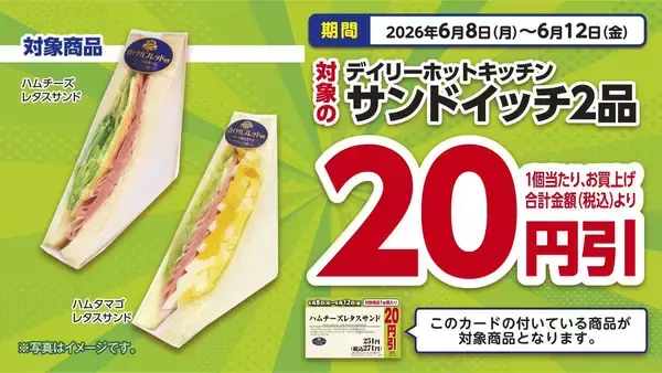 「【デイリーヤマザキ】500mlの「アクエリ」買うと950mlの無料券もらえる！海苔弁やおにぎり増量キャンペーンも実施中。」の画像