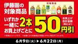 「【デイリーヤマザキ】500mlの「アクエリ」買うと950mlの無料券もらえる！海苔弁やおにぎり増量キャンペーンも実施中。」の画像6
