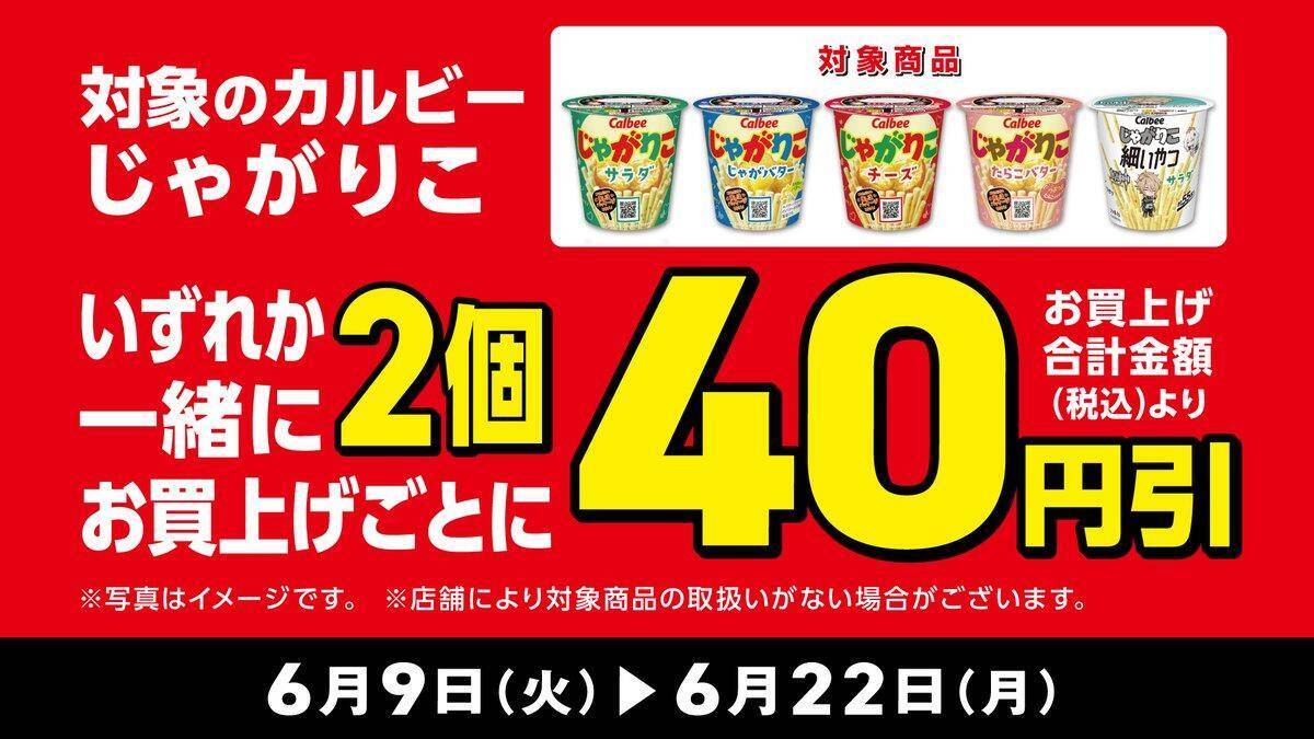 【デイリーヤマザキ】500mlの「アクエリ」買うと950mlの無料券もらえる！海苔弁やおにぎり増量キャンペーンも実施中。