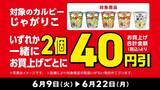「【デイリーヤマザキ】500mlの「アクエリ」買うと950mlの無料券もらえる！海苔弁やおにぎり増量キャンペーンも実施中。」の画像7