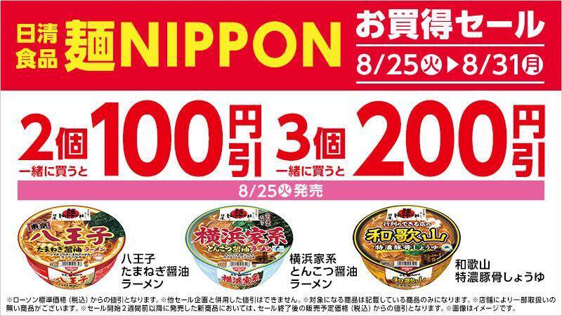 【ローソン】8月25日から「プリッツ」「タリーズブラック」などの無料券が登場！肉まん・ピザまんは3日間限定でお得に。