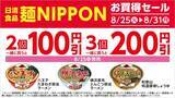 「【ローソン】8月25日から「プリッツ」「タリーズブラック」などの無料券が登場！肉まん・ピザまんは3日間限定でお得に。」の画像5