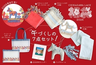 近沢レース店の「2026福袋」は上品な馬モチーフアイテムがぎっしり！12月3日から予約受付スタート。