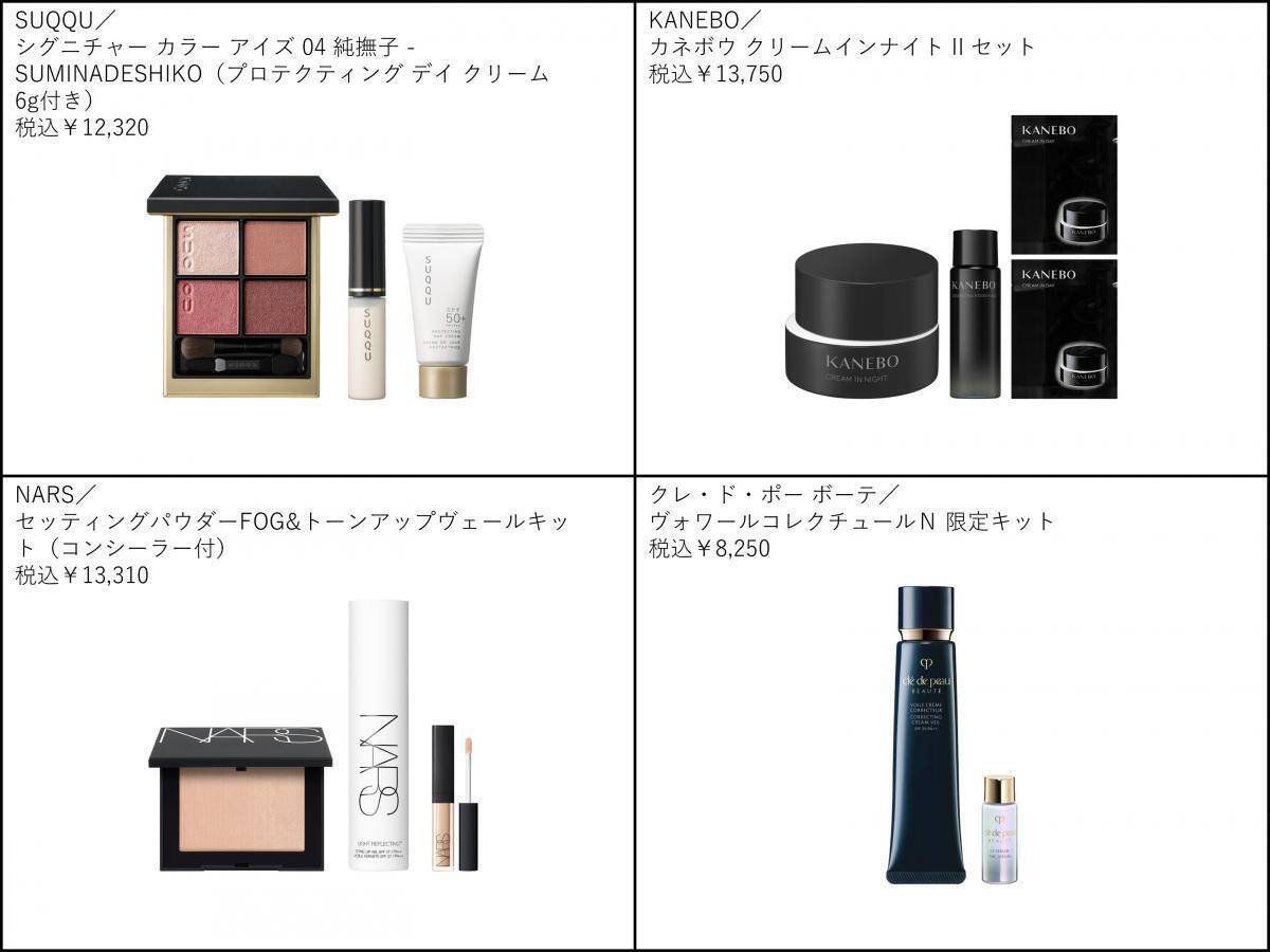 【アットコスメ】最大30％ポイントバックにサンプルセットのプレゼントも！お得な「@cosme SPECIAL WEEK 2026」は6月1日開始。