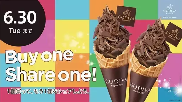 「【ゴディバカフェ】ソフトクリーム1個買うと無料でもう1個もらえる！お得な引換券をゲットできるのは6月30日まで。」の画像