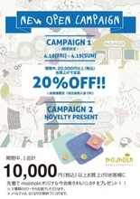 韓国発ベビー・キッズブランド「モイモルン」の常設店が東武百貨店池袋本店にオープン。ノベルティプレゼントや20％オフキャンペーンも。