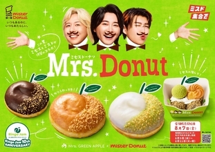 【ミスド】Mrs. GREEN APPLEコラボの「ミセスドーナツ」が8月7日から店頭販売開始。ネット予約は7月13日から順次スタート！