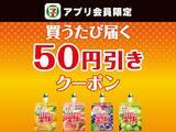 「「肉まん」「ピザまん」が値引き！サンドイッチやスイーツなどの増量も。コンビニ4社のお得キャンペーンまとめ《2月17日時点》」の画像10