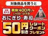 「「肉まん」「ピザまん」が値引き！サンドイッチやスイーツなどの増量も。コンビニ4社のお得キャンペーンまとめ《2月17日時点》」の画像12