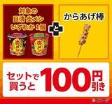 「「肉まん」「ピザまん」が値引き！サンドイッチやスイーツなどの増量も。コンビニ4社のお得キャンペーンまとめ《2月17日時点》」の画像13