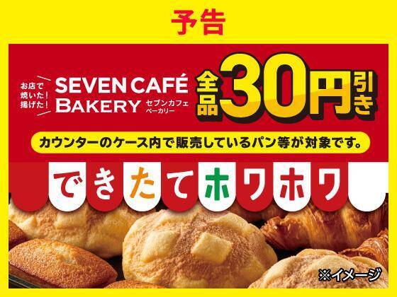 「肉まん」「ピザまん」が値引き！サンドイッチやスイーツなどの増量も。コンビニ4社のお得キャンペーンまとめ《2月17日時点》